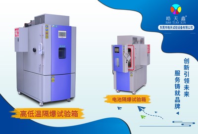 CIBF2025现场直击 | 皓天试验设备次日热度攀升!技术展示区成全场焦点