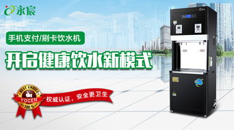 聊城校园直饮机厂家,售后服务优质过人