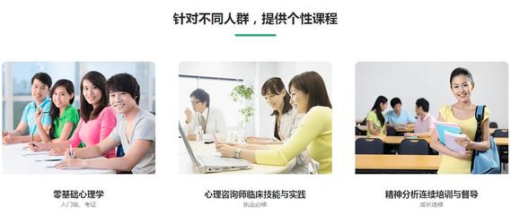 深圳心理咨询师培训哪里比较好