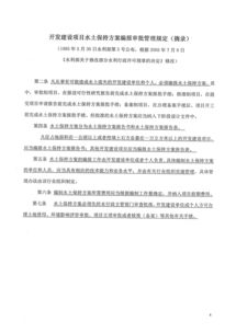 石门科发水保技术咨询