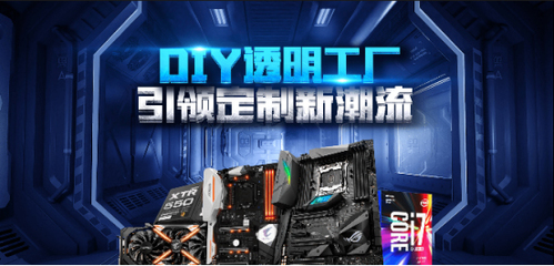 打造DIY透明工厂 雷霆世纪引领定制新潮流